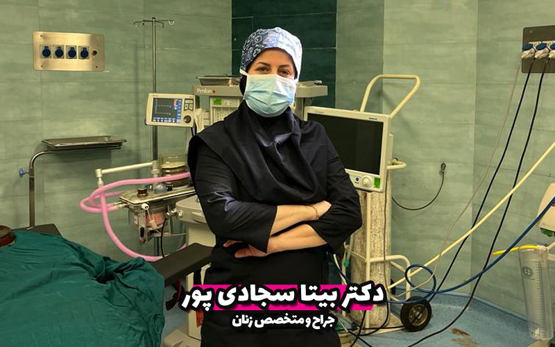 بهترین جراح لابیاپلاستی در تهران
