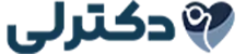 دکترلی