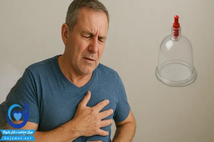 آیا حجامت برای بیماران قلبی مضر است؟
